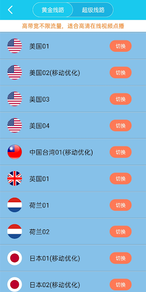 旋风免费加速器-官方下载黑洞android下载效果预览图