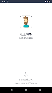 老王安装包2.2.16android下载效果预览图