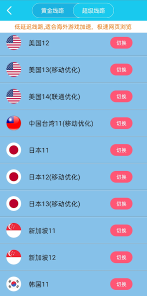 旋风免费加速器-官方下载黑洞android下载效果预览图