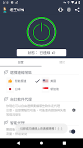 老王安装包2.2.16android下载效果预览图